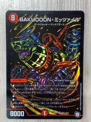 【24時間以内発送】VRSR BAKUOOONミッツァイル 管理番号15192 24時間以内発送】VRSR BAKUOOONミッツァイル 管理番号15192