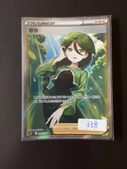 ポケカ　モミ　sr 美品　ポケモンカード　激レア　 SM8b 連撃マスター 2025年最新】モミ srの人気アイテム - メルカリ