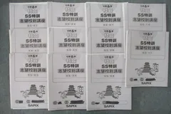 希少 ☆ サピックス 神戸女学院コース 4科目 フルセット SAPIX 2025年最新】サピックス志望校別の人気アイテム - メルカリ