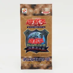 熱い販売 遊戯王 未開封 プレミアムパック PACK PREMIUM 決闘者伝説