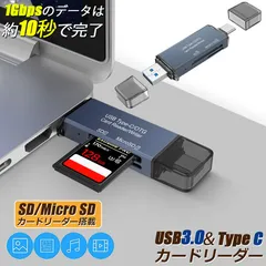 SDカードリーダー カードリーダー SDメモリーカードリーダー メモリ USB3.0 Type C マルチカードリーダー