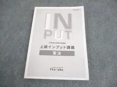 2025年最新】伊藤塾 行政書士 上級の人気アイテム - メルカリ