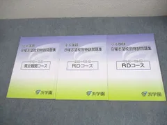 2026年最新】浜学園 小6 志望校別特訓問題集の人気アイテム - メルカリ
