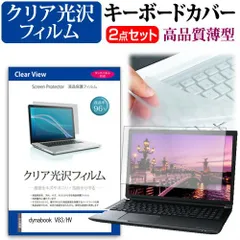 2025年最新】dynabook v83の人気アイテム - メルカリ