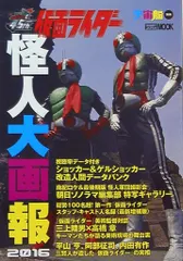 2025年最新】仮面ライダー画報の人気アイテム - メルカリ