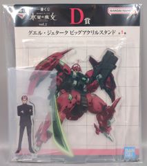 BANDAI SPIRITS 이치 반 쿠지 기동 전사 건담 수성의 마녀 vol.2 D상 구엘 제타크 빅 아크릴 스탠드