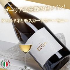 オーク樽熟成 白ワイン 辛口 エッダ サン マルツァーノ イタリア