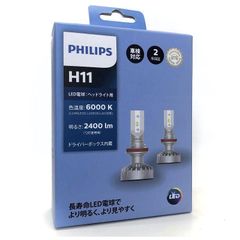 処分価格　レターパック発送　PHILIPS　フィリップス　H11　LEDヘッドライト用バルブ 11362ULS2 6000K　11362ULX2　同等品