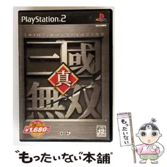 【中古】 真･三國無双 コーエー定番シリーズ [PS2] / コーエー