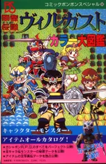 2025年最新】甲竜伝説ヴィルガスト 7 の人気アイテム - メルカリ