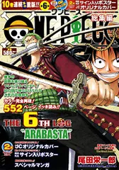 ワンピース総集編　全巻セット　漫画　特典付き　サイン入りポスター　まとめ売り ワンピース総集編 全巻セット 漫画 特典付き サイン入りポスター