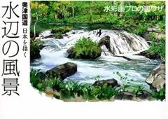 奥津国道 プチ シャポー リトグラフ 婦人画 163/180 2025年最新】奥津国道の人気アイテム - メルカリ