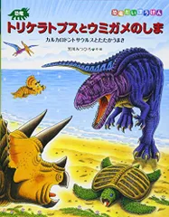 2025年最新】恐竜だいぼうけんの人気アイテム - メルカリ 2025年最新】恐竜だいぼうけんの人気アイテム - メルカリ