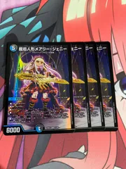 Amazon.co.jp: DM24-EX1/秘2/SR/龍后人形メアリー・ジェニー