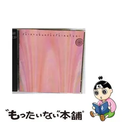 2024年最新】森羅万象 cdの人気アイテム - メルカリ