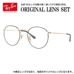 【海外正規品】レイバン Ray-Ban ライトカラー メガネ フレーム ラウンドメタル RX3447V 2991 50 ラウンド型 眼鏡 伊達メガネ メンズ レディース (伊達レンズ)