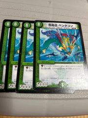 雪鳥目 ペンタゴン 2枚セット デュエマ デュエル・マスターズ - メルカリ
