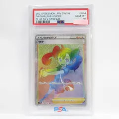 2024年最新】サナ psa10 hrの人気アイテム - メルカリ