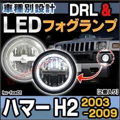 2025年最新】ハマーH2 パーツの人気アイテム - メルカリ