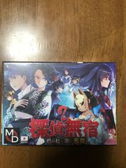 新品未開封　探偵無宿2
