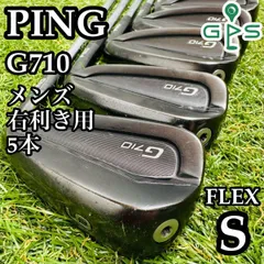 2025年最新】ピン アイアン g710の人気アイテム - メルカリ