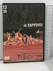 2024年最新】YOSAKOI DVDの人気アイテム - メルカリ