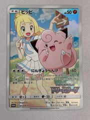 マスカーニャex SAR [トリプレットビート] SV1a 096/073 傷有り ポケモンカード ポケカ ポケモンカード マスカーニャex 096/073 SAR SV1a トリプレット