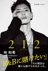 林和希 I アクリルスタンド We are D.I ｜ ニュース詳細 -DOBERMAN INFINITY OFFICIAL FAN CLUB-