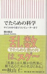 昭和天皇をお偲びして 天皇陛下と皇室の弥栄を 昭和天皇をお偲びして 天皇陛下と皇室の弥栄を 昭和天皇