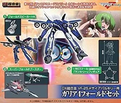 VF-25メサイアバルキリー用 ガリア4 フォールドセット レビュー