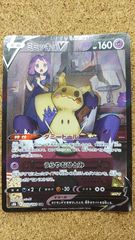 ◎ポケモンカード アセロラの予感 SR 255/184 s8b 横線あり