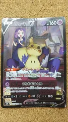 2025年最新】ポケモンカード ミミッキュvmax csrの人気アイテム