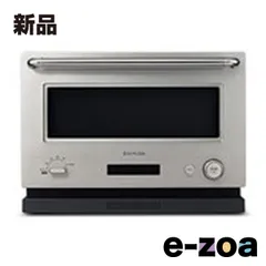 バルミューダ オーブンレンジ ステンレス 2025年購入 新品未使用品 BALMUDA The Range ［ ステンレス ］バルミューダ ザ・レンジ