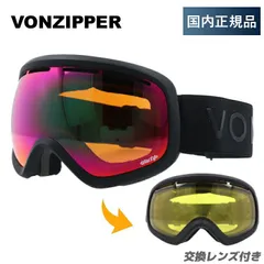 【Vonzipper】ゴーグル ミラーグリーン レンズ ボンジッパー（VON ZIPPER）