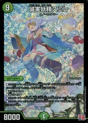 【匿名配送】誠実妖精スミレデッキ　微高レート　スノーフェアリー　デュエマ 匿名配送】誠実妖精スミレデッキ 微高レート スノーフェアリー