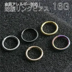 b-0038 選べる2サイズ×5色 リングピアス 蛇腹 シンプル 片耳 1ピース シンプルピアス ボディピアス 軟骨ピアス つけっぱなし 着けっぱなし ボディ 軟骨 ステンレス バラ売り メンズ レディース 男性 女性 フープ リング ピアス