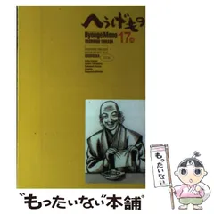 山田芳裕「へうげもの」1〜24　レンタル落ち商品 山田芳裕「へうげもの」1〜24 レンタル落ち商品