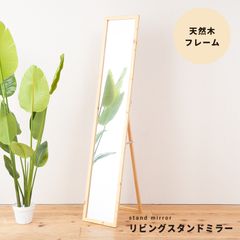 unico】ウニコ BREATHブレス◎ウォールミラー 姿見 - メルカリ