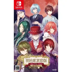 明治東亰恋伽 Full Moon [Switch][dramatic create]