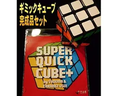 マジック 手品 Cube: Impossible/RYOTA 定価7920円 | www.scoutlier.com