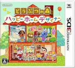 【中古】ニンテンドー3DSソフト どうぶつの森 ハッピーホームデザイナー[通常版]