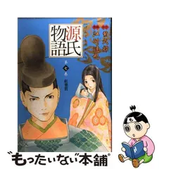 2023年最新】江川達也 源氏物語の人気アイテム - メルカリ