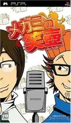 【中古】(未使用･未開封品)メガミの笑壺 - PSP