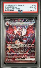 PSA10】 3連番 フシギダネ ヒトカゲ ゼニガメ AR スペシャル