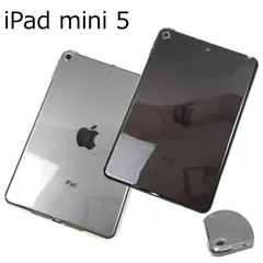 iPad mini 5用 第5世代 カバー ソフトケース 薄型 全2色 透明 TPU アイパッド ミニ おしゃれ おすすめ シンプル 軽 かわいい ケース ソフト 互換性 軽量 耐衝撃 購入 交換
