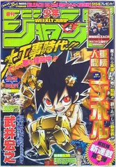 2026年最新】週刊少年ジャンプ 2007の人気アイテム - メルカリ