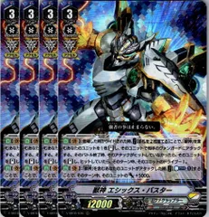 ブシロードスリーブコレクション ミニ Vol.236 ヴァンガードG