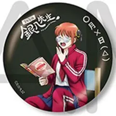 【中古】バッジ・ビンズ 神楽(黒板) 「3年Z組銀八先生 きらきら缶バッジコレクション 読書ver.」