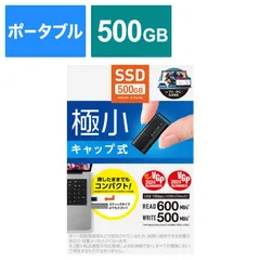 【新品未使用】【未開梱】エレコム　ELECOM SSD 外付け 500GB USB3.2 Gen1 読出最大400MB/秒 超小型 USBメモリ型 ポータブル キャップ式 高速 耐衝撃 ブラック ESD-EXS0500GBK