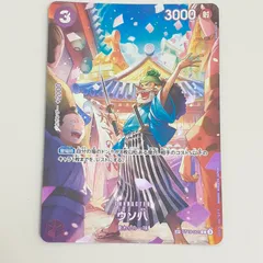 ワンピースカード　ウソ八　SP3枚セット Amazon.co.jp: ワンピースカードゲーム OP05-061 ウソ八 (UC